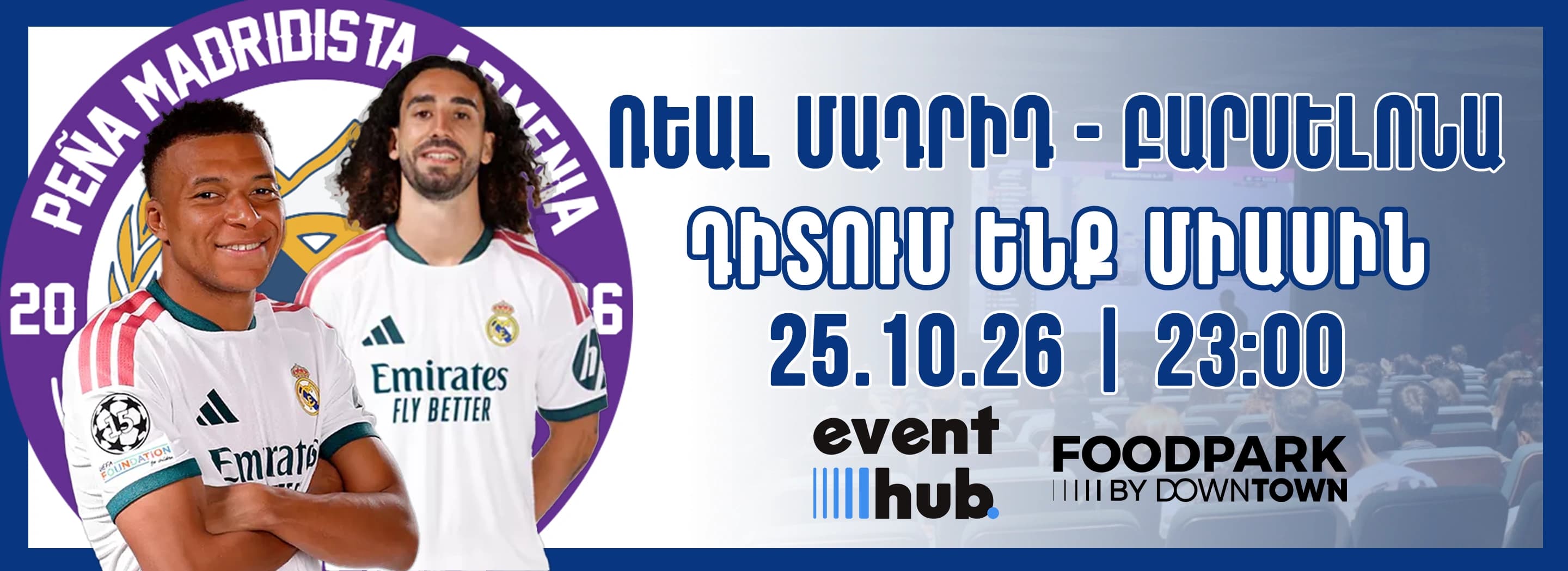 Ռեալ Մադրիդ - Բարսելոնա․ դիտում ենք միասին