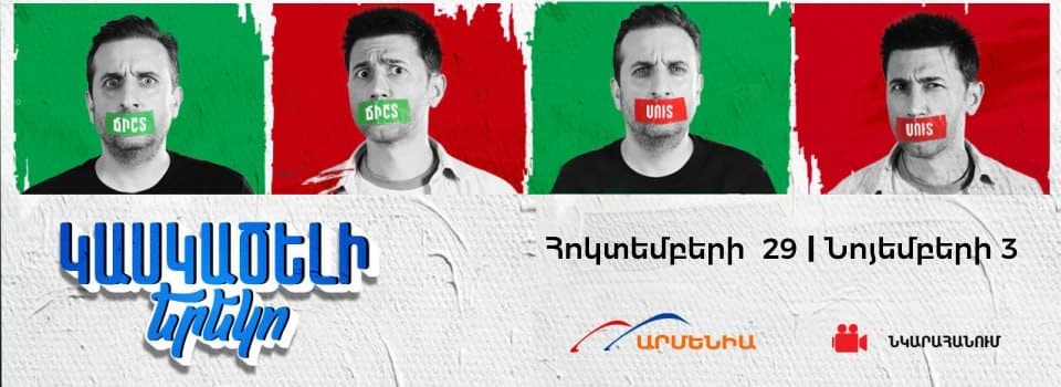 Կասկածելի երեկո
