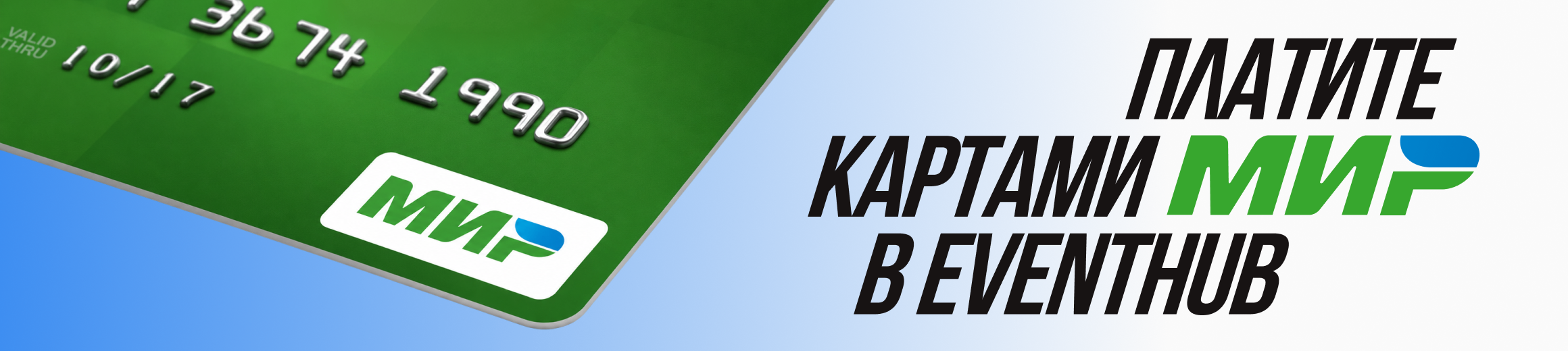 Promotional banner